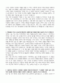 A+ 한세실업(HANSAE) 경영일반 인턴 자기소개서 4페이지