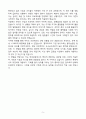 A+ 한세실업(HANSAE) 경영일반 인턴 자기소개서 5페이지