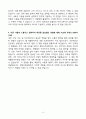 A+ 한화손해보험 IT개발 신입 자기소개서 4페이지