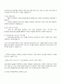 2025 건강보험심사평가원 심사직-간호사 등 5급 일반 자기소개서 및 면접질문답변 3페이지
