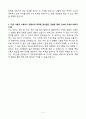 A+ 한화손해보험 영업관리 신입 자기소개서 4페이지