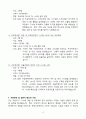 A+ 현대오토에버 계약직 자기소개서 4페이지