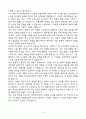 A+ 현대오토에버 계약직 자기소개서 5페이지