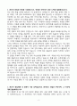 A+ 현대자동차 생산기술직 계약직 자기소개서 4페이지