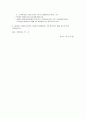 해고예고수당 지급 요청서(양식) 2페이지