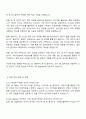 LG CNS -DX Engineer 자소서 3페이지