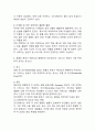 (2025학년도 1학기 중간과제물, 자연자원의이해, 공통형) 1. 생물권과 생물권이 비생물권과 일으키는 상호작용을 포함하는 개념은 무엇인가? 2. 식물세포의 분열 중 벼과식물의 길이생장에 중요한 역할을 하는 것은 정단분열조직이다(O, X). 3. 일반적으로 시간이 지나면서 같은 작물을 심었을 때 양분이 점점 사라져서 수확을 제대로 얻을 수 없는 경향이 강 하류에서는 잘 나타나지 않는데 가장 큰 이유는 무엇인가? 4. 생물의 분포가 해안선과 평행하게 띠모 6페이지