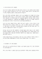 유진기업 공정-생산 자기소개서 2페이지
