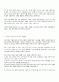 유진기업 공정-생산 자기소개서 3페이지