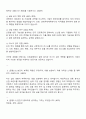 2025 한국산업은행 경영학 자기소개서와 면접족보 3페이지