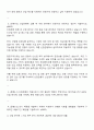 2025 한국산업은행 경제학 자기소개서 자소서와 면접자료 2페이지