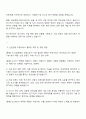 2025 한국산업은행 전기-전자 자기소개서 자소서 2페이지