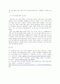 교양 공통251 사회복지학개론 1강에서 6강 중 본인이 생각하기에 가장 인상적인 장면이나 주제를 선정 4페이지