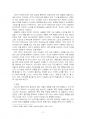 2025년 1학기 스포츠멘탈트레이닝 중간시험과제물 공통(스포츠심리기술의 특징, 느낀점) 4페이지