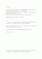 교육1 공통251 노인교육론 노인과 관련된 영화를 한 편 선정하여 감상하고 노인은 누구인가 노인을 위한 나라는 어떤 것인가 2페이지