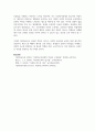교육2 공통251 다문화교육론 다문화교육은 기존 교육과 무엇이 다르며 왜 필요한가 4페이지
