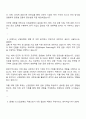 2025 한국산업은행 -글로벌 자기소개서 자소서 및 면접족보 2페이지