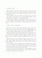 교육3 공통251 성인학습및상담론 행동주의 학습이론 인본주의 학습이론 구성주의 학습이론을 비교 설명 3페이지