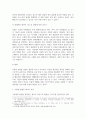 농학3 공통251 식물의학A 주변에서 확인할 수 있는 영양 결핍에 의한 식물의 증상 4페이지
