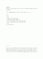 농학3 공통251 재배식물육종학 반수체 유도 유전자에 대해 기술하고 실제 옥수수 육종에서의 응용현황 2페이지
