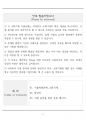 [고득점] 2025 간호학과 기출복원문제_소화기계 2페이지