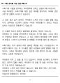 [고득점] 2025 간호학과 기출복원문제_소화기계 14페이지