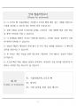 [고득점] 2025 간호학과 기출복원문제_조직과뼈 2페이지