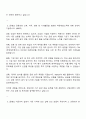 2025 한국산업은행 청년인턴-은행일반 자기소개서 자소서와 면접자료 2페이지