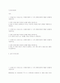 미디어4 공통251 시사미디어영어 다음 구문을 읽고 아래에 제시된 두 가지 문제에 대하여 최대한 상세하게 서술 2페이지