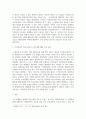 법4 공통251 부동산법제 甲이 차용금 1억 원을 변제하지 못하자 丙은 2025년 3월 15일 근저당권에 기한 경매 3페이지
