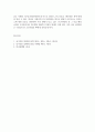 법4 공통251 부동산법제 甲이 차용금 1억 원을 변제하지 못하자 丙은 2025년 3월 15일 근저당권에 기한 경매 4페이지