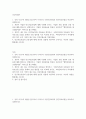 보건환경3 공통251 건강보험론 우리나라 국민건강보험과 민간의료보험을 비교하여 설명 2페이지
