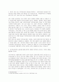 보건환경3 공통251 건강보험론 우리나라 국민건강보험과 민간의료보험을 비교하여 설명 4페이지