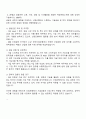 2025 한국산업은행 청년인턴-공학 자기소개서 자소서 2페이지