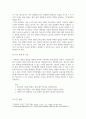 청소년 공통251 사회조사방법론 청소년 진로와 관련한 연구주제 진로발달 진로문제 진로교육 등 자유롭게 선정하여 연구계획서 3페이지