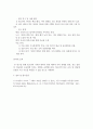 청소년 공통251 사회조사방법론 청소년 진로와 관련한 연구주제 진로발달 진로문제 진로교육 등 자유롭게 선정하여 연구계획서 4페이지