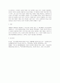 청소년 공통251 청소년지도방법론 생태학적 체계모형의 관점에서 청소년 1명을 면담하여 그 청소년이 경험하고 있는 가정 학교 이웃 대중매체의 특성 4페이지