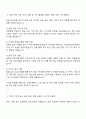 2025 한국산업은행 1차 청년인턴-은행일반 자기소개서 2페이지