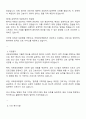 2025 가톨릭관동대학교 국제성모병원 신규간호사 자기소개서와 면접자료 2페이지