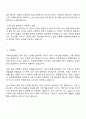 2025 국제성모병원 신규간호사 자기소개서 2페이지