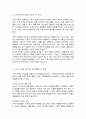 다양성이라는 관점에서 자신의 가족을 점검해 보고 가족의 기능성을 더 강화시키거나 혹은 역기능적 특성을 감소시키기 위해서 우리 가족은 어떤 교육을 받으면 좋을 지에 대해 정리해 봅니다 4페이지