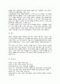 다양성이라는 관점에서 자신의 가족을 점검해 보고 가족의 기능성을 더 강화시키거나 혹은 역기능적 특성을 감소시키기 위해서 우리 가족은 어떤 교육을 받으면 좋을 지에 대해 정리해 봅니다 6페이지