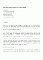 2025 포컴퍼니 콘텐츠 크리에이터 자기소개서와 면접자료 1페이지