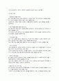 반두라의 사회학습이론의 주요개념을 간략히 설명하고 비행청소년을 대상으로 상담할 때 적용할 수 있는 주요개념과 기법은 무엇인지에 대해 서술하시오 5페이지