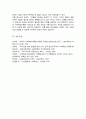 반두라의 사회학습이론의 주요개념을 간략히 설명하고 비행청소년을 대상으로 상담할 때 적용할 수 있는 주요개념과 기법은 무엇인지에 대해 서술하시오 7페이지