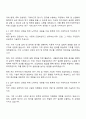 한국기계연구원 연구직 자기소개서 2페이지