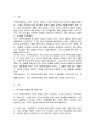 서구의 사회복지정책 역사에 대하여 설명하고 우리나라의 사회복지정책에 주는 영향 2페이지
