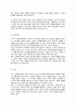 서구의 사회복지정책 역사에 대하여 설명하고 우리나라의 사회복지정책에 주는 영향 5페이지