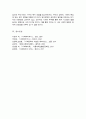 서구의 사회복지정책 역사에 대하여 설명하고 우리나라의 사회복지정책에 주는 영향 6페이지