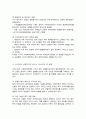 서구의 사회복지정책 역사에 대하여 설명하고 우리나라의 사회복지정책에 주는 영향에 대하여 서술하시오 4페이지